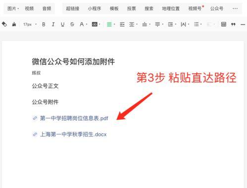 爆料怎么添加视频号链接,如何轻松添加视频号链接,开启你的短视频传播之旅 第3张 爆料怎么添加视频号链接,如何轻松添加视频号链接,开启你的短视频传播之旅 第3张