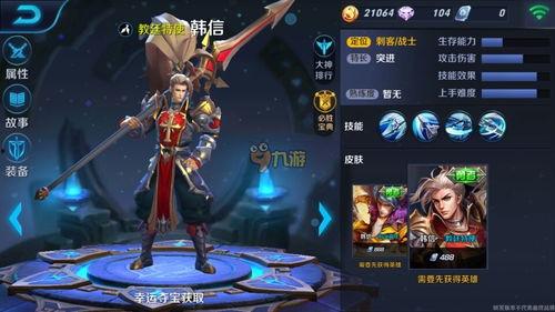 王者荣耀皮肤最新爆料,神秘英雄华丽蜕变,视觉盛宴即将来袭! 第2张 王者荣耀皮肤最新爆料,神秘英雄华丽蜕变,视觉盛宴即将来袭! 第2张