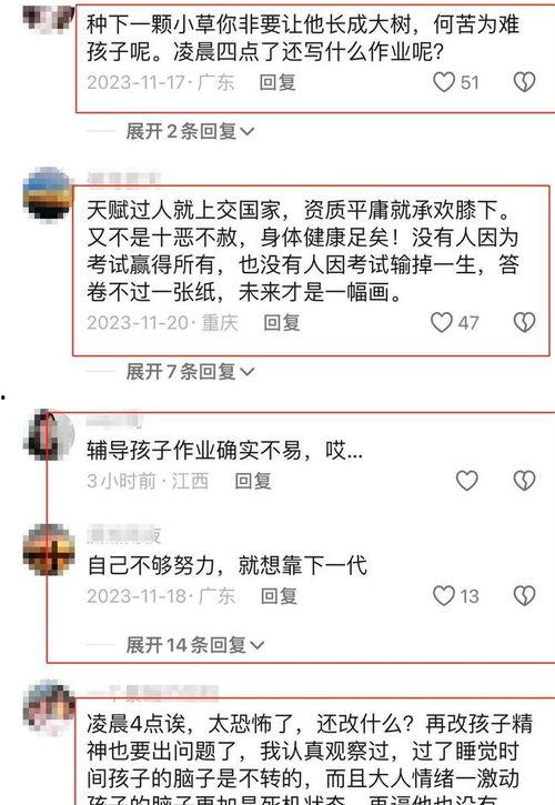 小孩写作业爆料视频,揭秘家长眼中的“作业战争” 第2张 小孩写作业爆料视频,揭秘家长眼中的“作业战争” 第2张