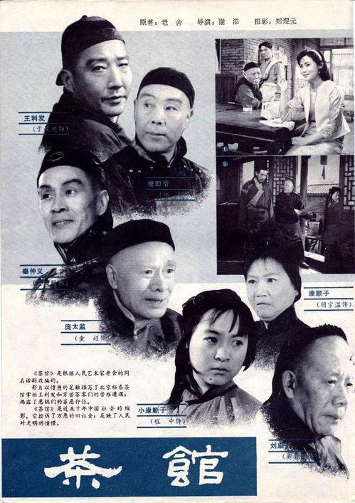 茶馆电影在线观看优酷,优酷独家在线观看,品味经典时光 第2张 茶馆电影在线观看优酷,优酷独家在线观看,品味经典时光 第2张