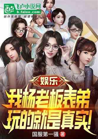 大表弟娱乐爆料视频,娱乐圈幕后真相大曝光! 第3张 大表弟娱乐爆料视频,娱乐圈幕后真相大曝光! 第3张