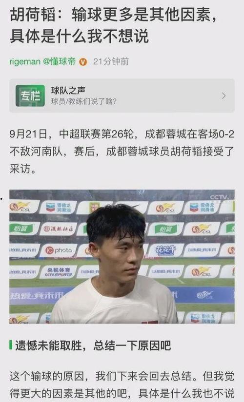 苗原最新爆料蓉城,蓉城风云再起，揭秘蓉城背后惊人真相  第3张