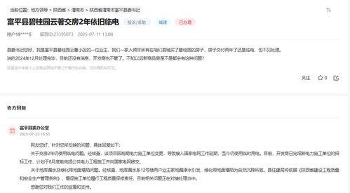 富平碧桂园爆料最新消息,项目动态及进展全解析 第3张 富平碧桂园爆料最新消息,项目动态及进展全解析 第3张