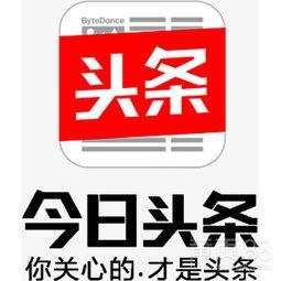 今日头条热线爆料,揭秘背后惊人真相！  第2张